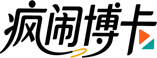 疯闹博卡