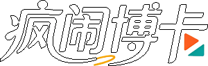 疯闹博卡